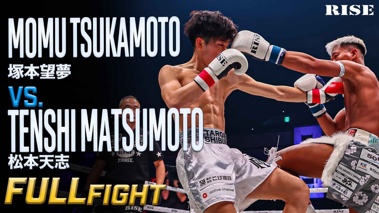 松本天志 vs 塚本望夢 ／Tenshi Matsumoto vs Momu Tsukamoto｜25.11.2 #RISE_WS 2025FINAL【OFFICIAL】