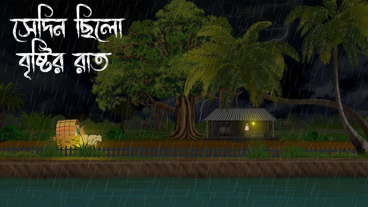 সেদিন ছিলো বৃষ্টির রাত - Bhuter Cartoon | Bangla Cartoon | Bengali Horror Cartoon | Nishir Daak