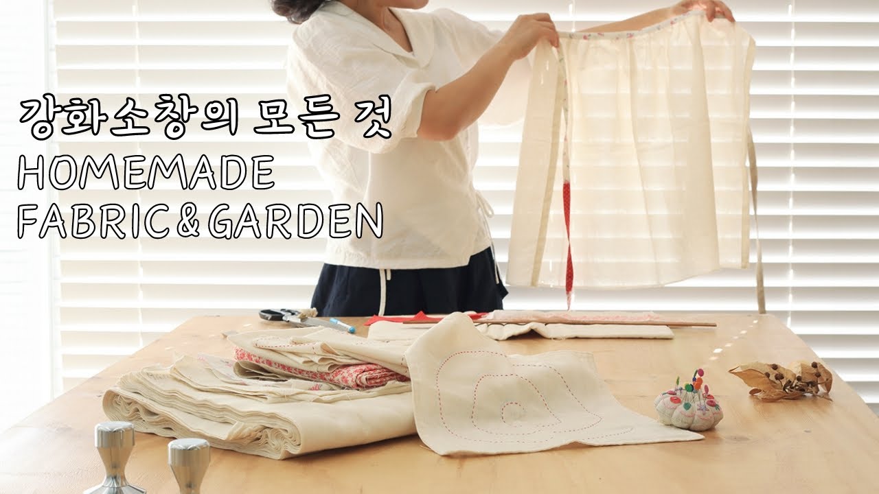 하늘지붕🏡강화소창 행주,수건,앞치마 만들기ㅣ정련방법까지🧵마당있는 집_바느질브이로그ㅣsewingㅣ裁縫