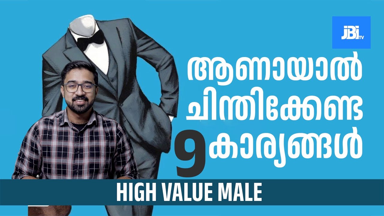 ആണായാൽ ചിന്തിക്കേണ്ട 9 കാര്യങ്ങൾ | HIGH VALUE MEN