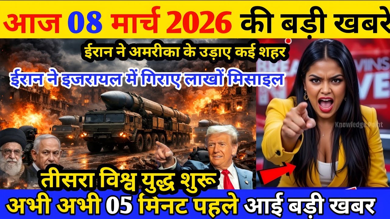 07 मार्च का मौसम | 07 March Ki Headlines News Today | मुख्य समाचार #Lucknow_weather #आज_का_मौसम