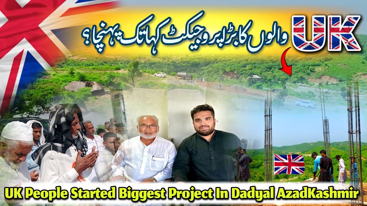 How Complete Is The UK's Big Project? | Tehsil Dadyal Biggest Project In Kandore Dadyal Azadkashmir
