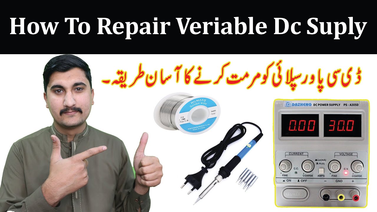 How To Repair Veriable Dc Power Supply | Regulated Dc Power Supply Repair In Urdu/Hindi