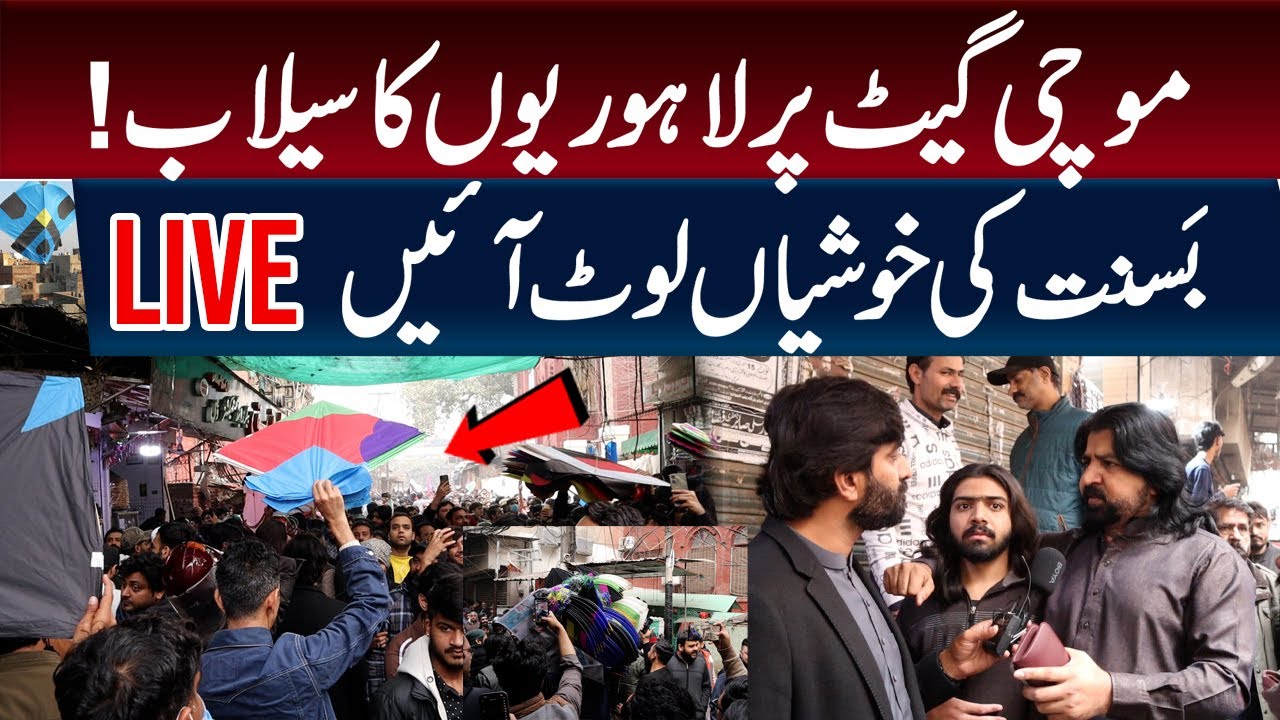 🎉 Huge Crowd at Mochi Gate Lahore | 🪁 Basant Joy Returns