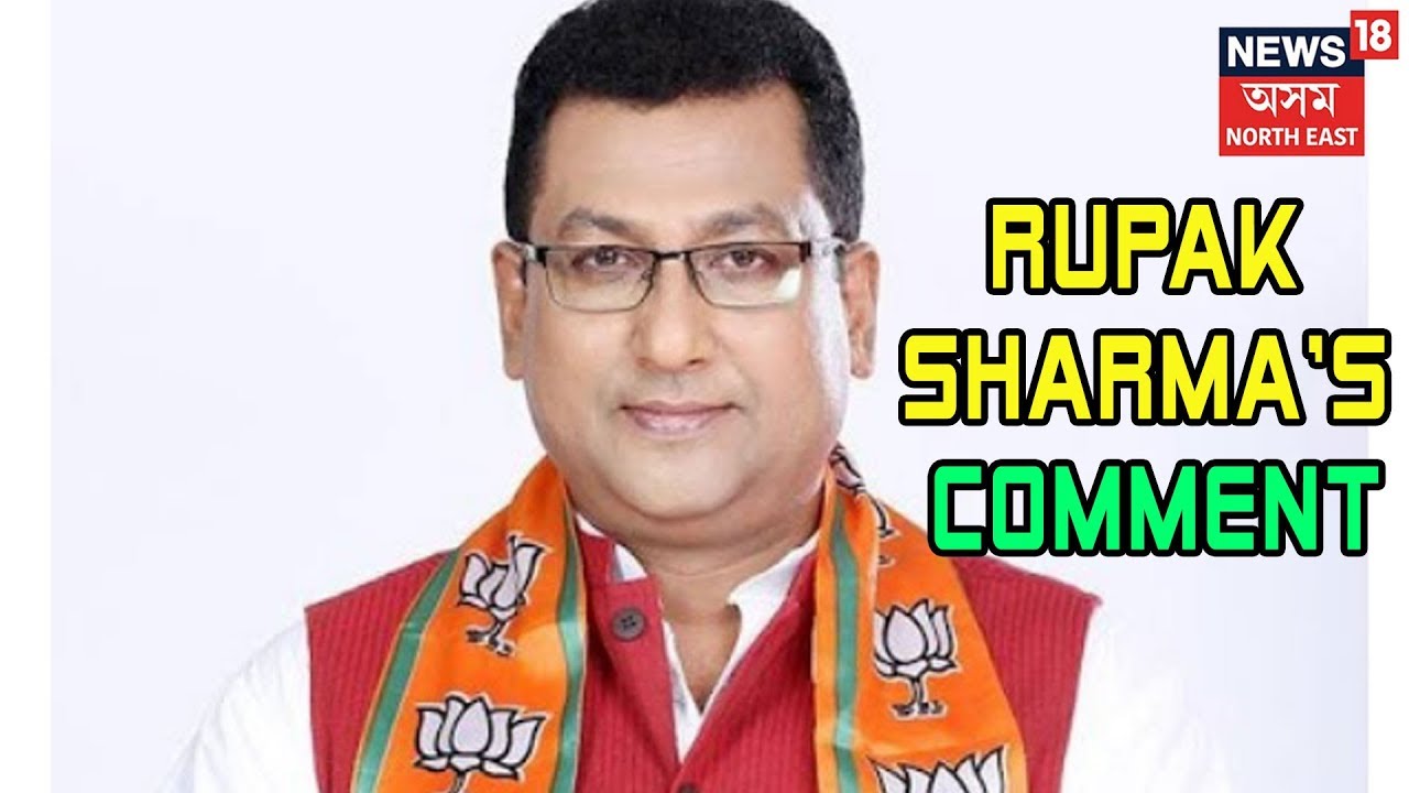 Rupak Sharma Confident About BJP's Victory | Election News