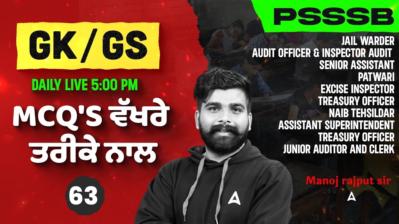PSSSB Senior Assistant / Jail warder Exams 2025 | GK/GS MCQs Class #63 | By Manoj Rajput Sir