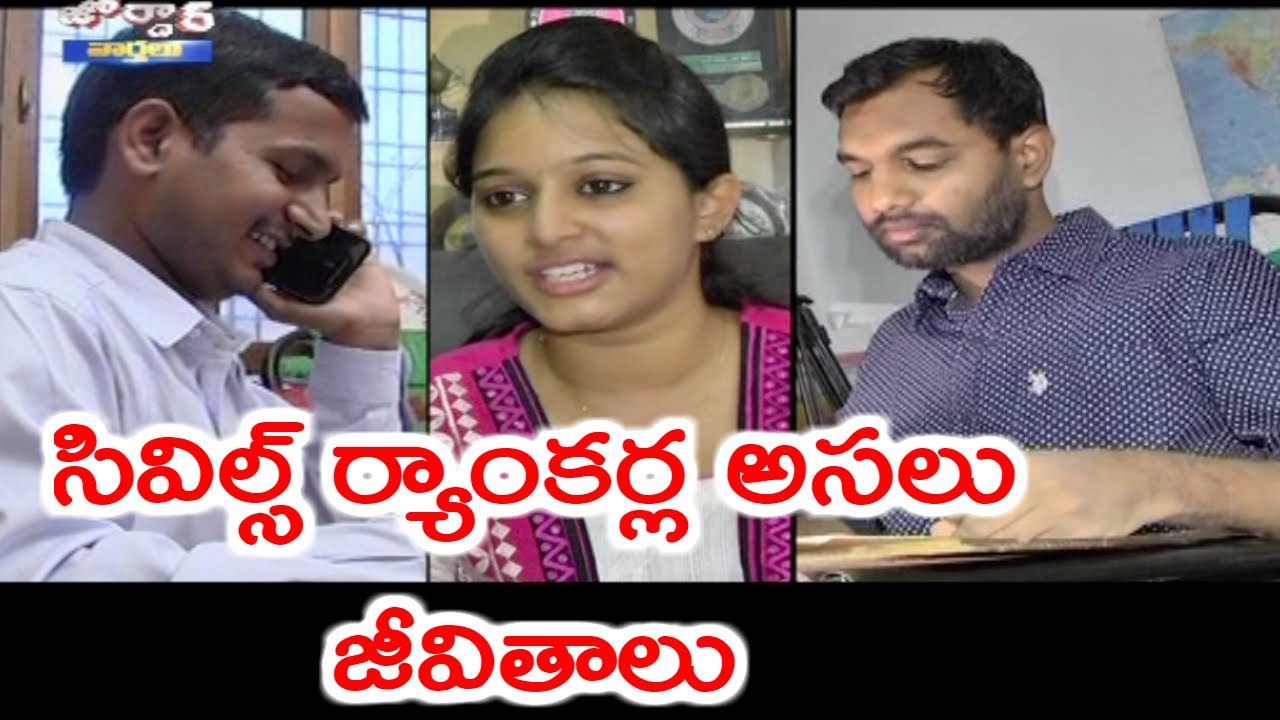 Telugu Civil's Toppers Real Life | Jordar News | HMTV