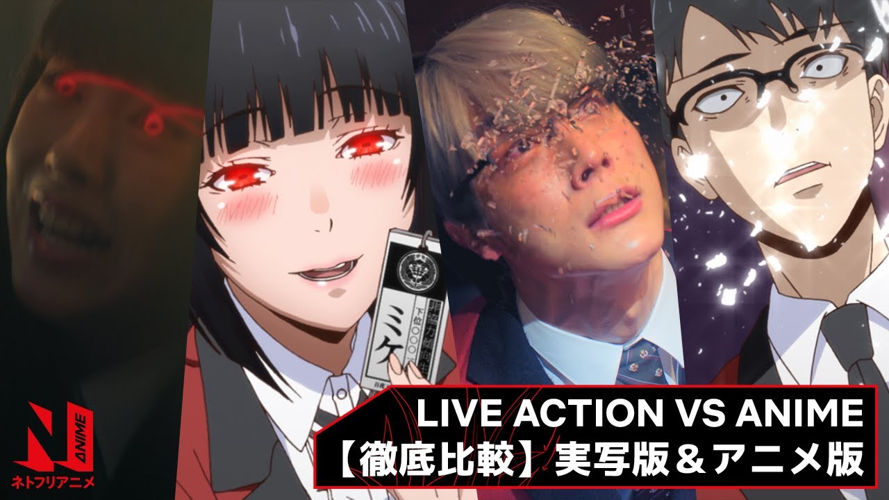 Live Action vs. Anime | Kakegurui | Netflix Anime