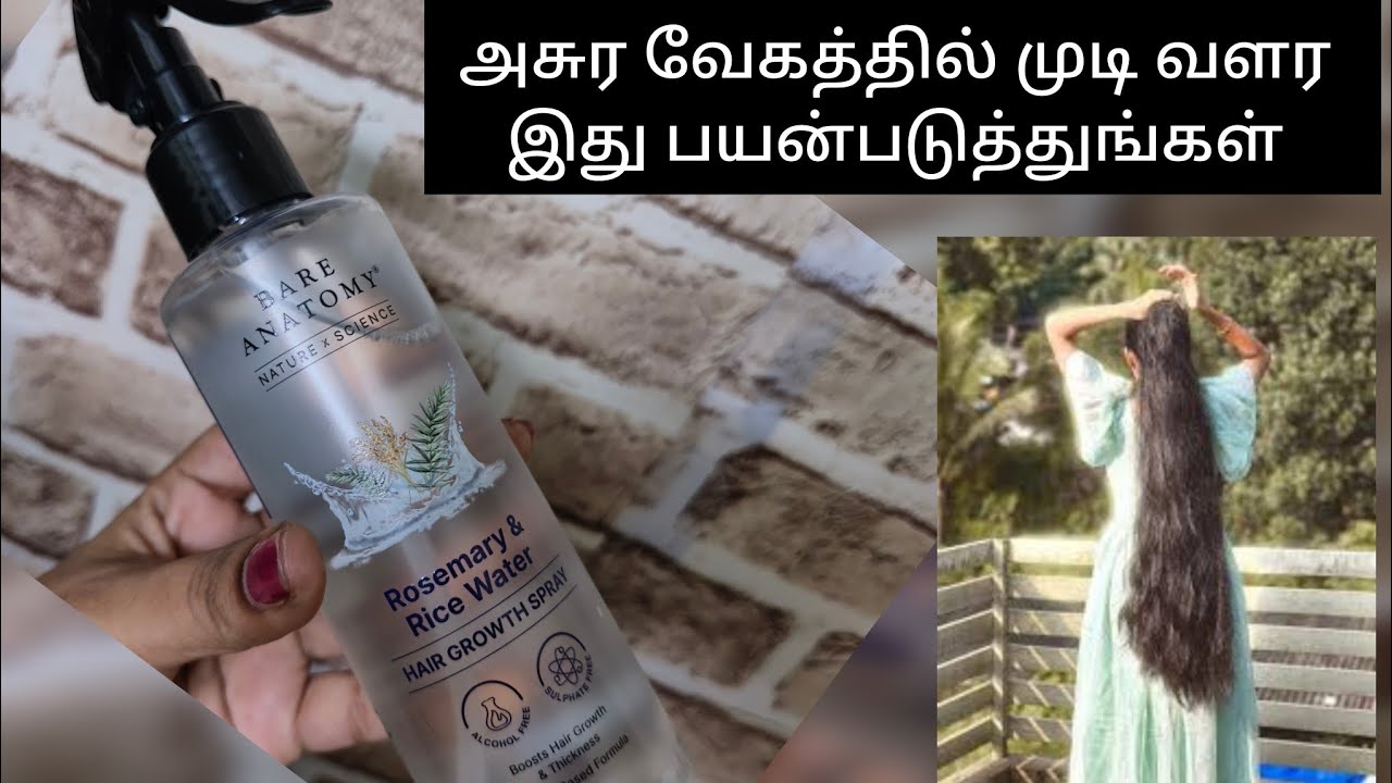 Bare anatomy rosemary and rice water hair growth spray review in tamil #rosemarybenefits