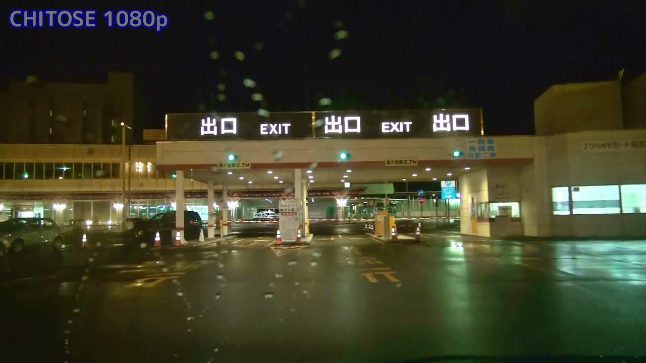 新千歳空港駐車場B駐車場：出口【出口精算機】 [ #千歳市 1080p 車載動画 2013 立体駐車場]