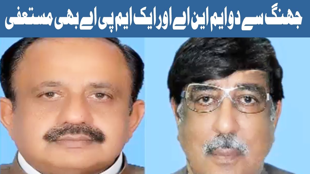 Jhang Se Do M.N.A Aur Aik M.P.A Bhi mustafi - Headlines 12 Am -  27 November 2017 | Aaj News
