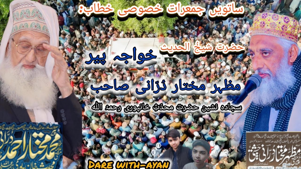 7th Jumiraat par Khitab Farmaya |hazrat pir mufti mazhar mukhtar durrani sb|ny ik dafa zaroor dekhay