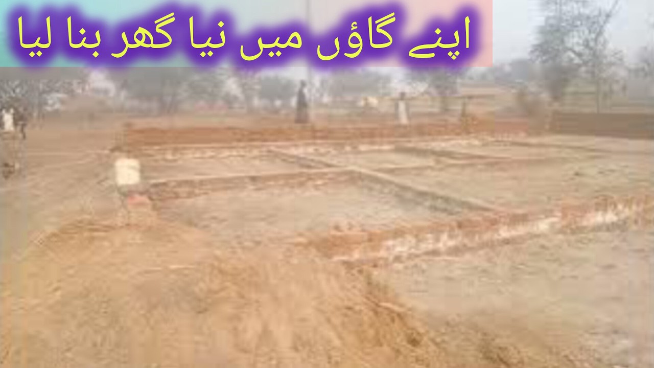 “Apne Gaon Mein Naya Ghar Bana Liya | Village Life Vlog Pakistan”