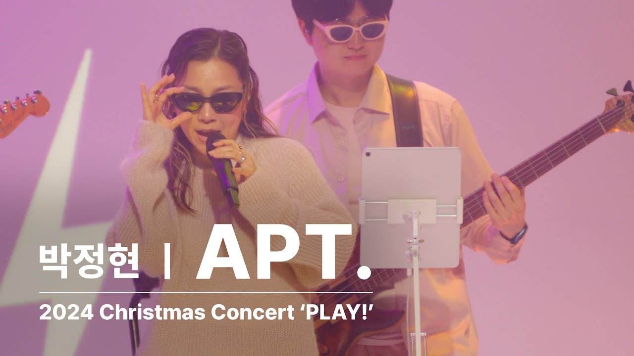 2024 Lena Park Christmas Concert &lsquo;Play!&rsquo; | APT.