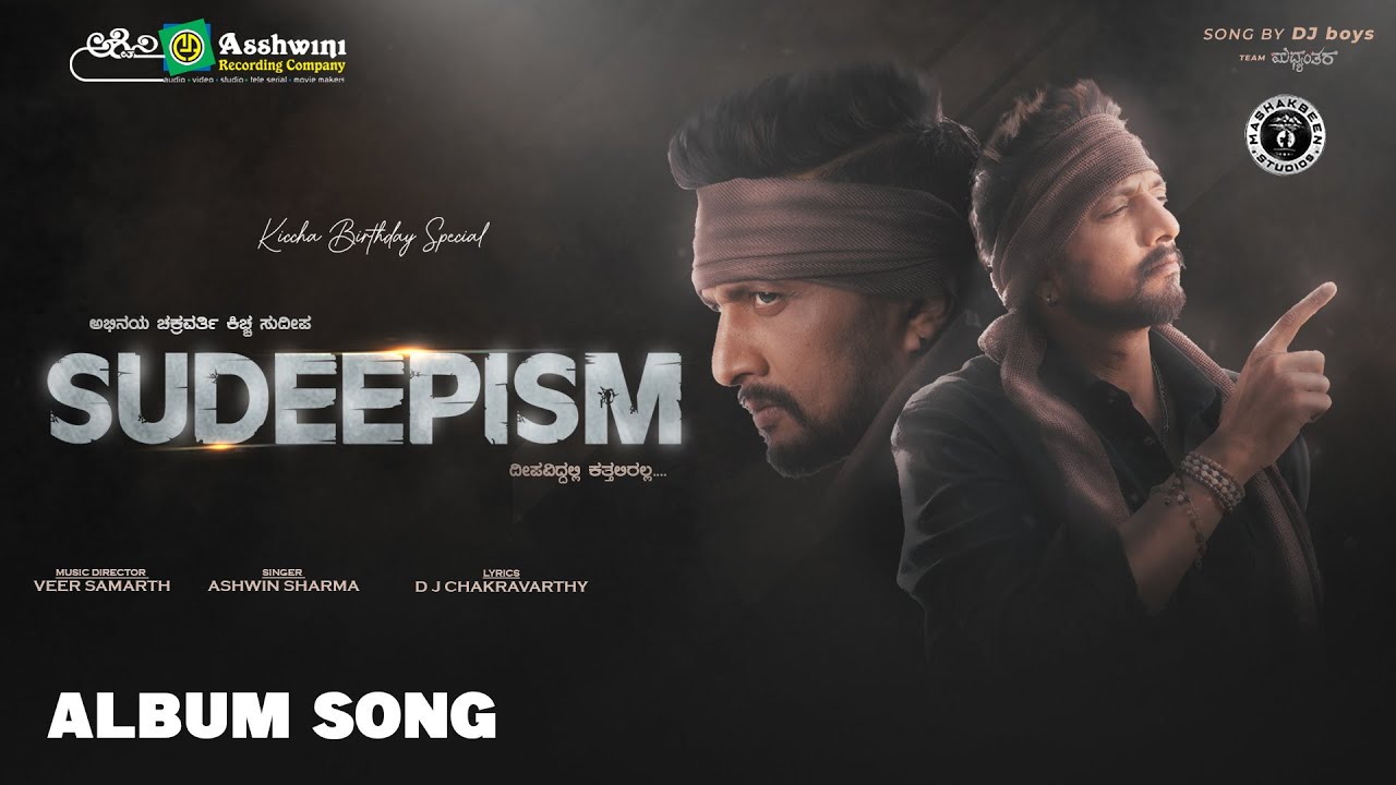 Sudeepism| Kiccha Sudeep| Deepada Hadu | DJ Chakravarthy | Ashwin Sharma | Veer Samarth | Album Song