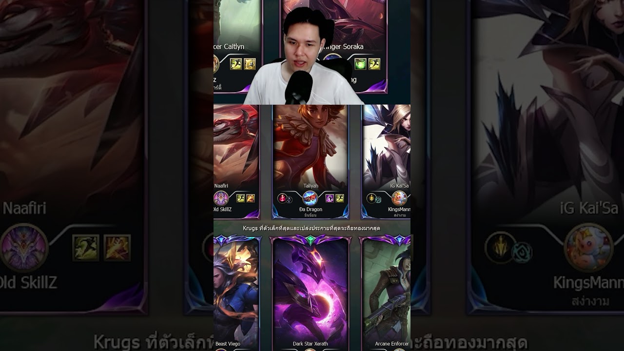 น้องชายลืมว่าผมเป็นONE TRICK #ruhasg #หมูเต๊ะlol #lolth #หมูเต๊ะ