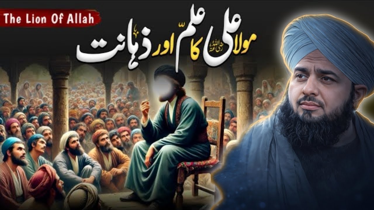 The Lion Of Allah 🦁 | مولا علیؓ کی دانائی اور بہادری کا حیران کن واقعہ