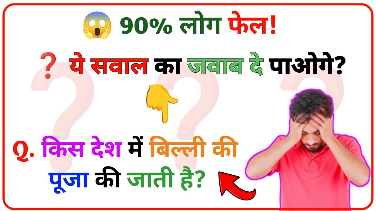 GK || GK Question 2026 || GK In Hindi || GK Question and Answer || GK Quiz || Ali Gk Classes ||