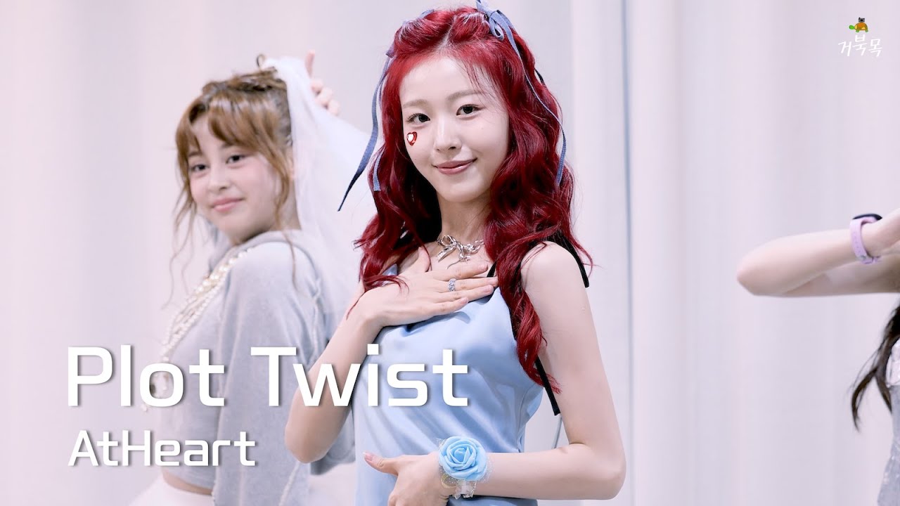 [AtHeart(앳하트)] 250928 FanSign Event: Plot Twist - ARIN 아린 FANCAM