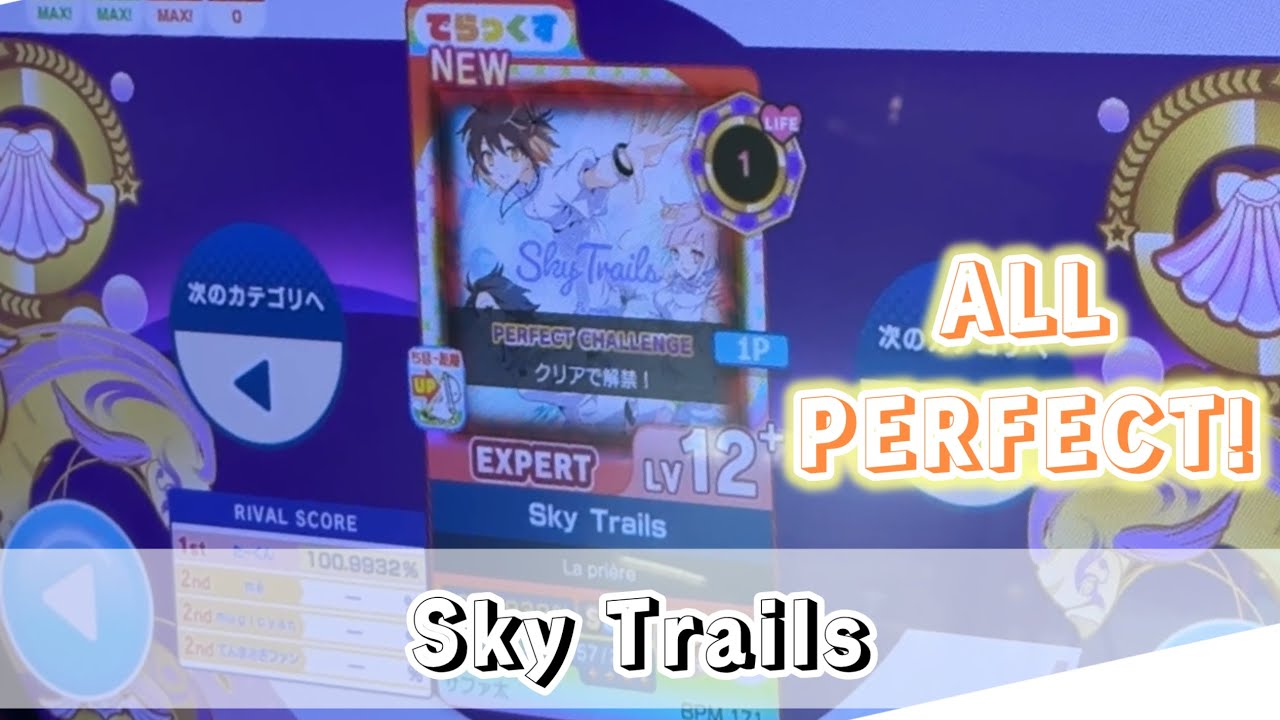 【直撮りmaimai】[新曲]Sky Trails EXPERT AP（Player:Ta-kun*）