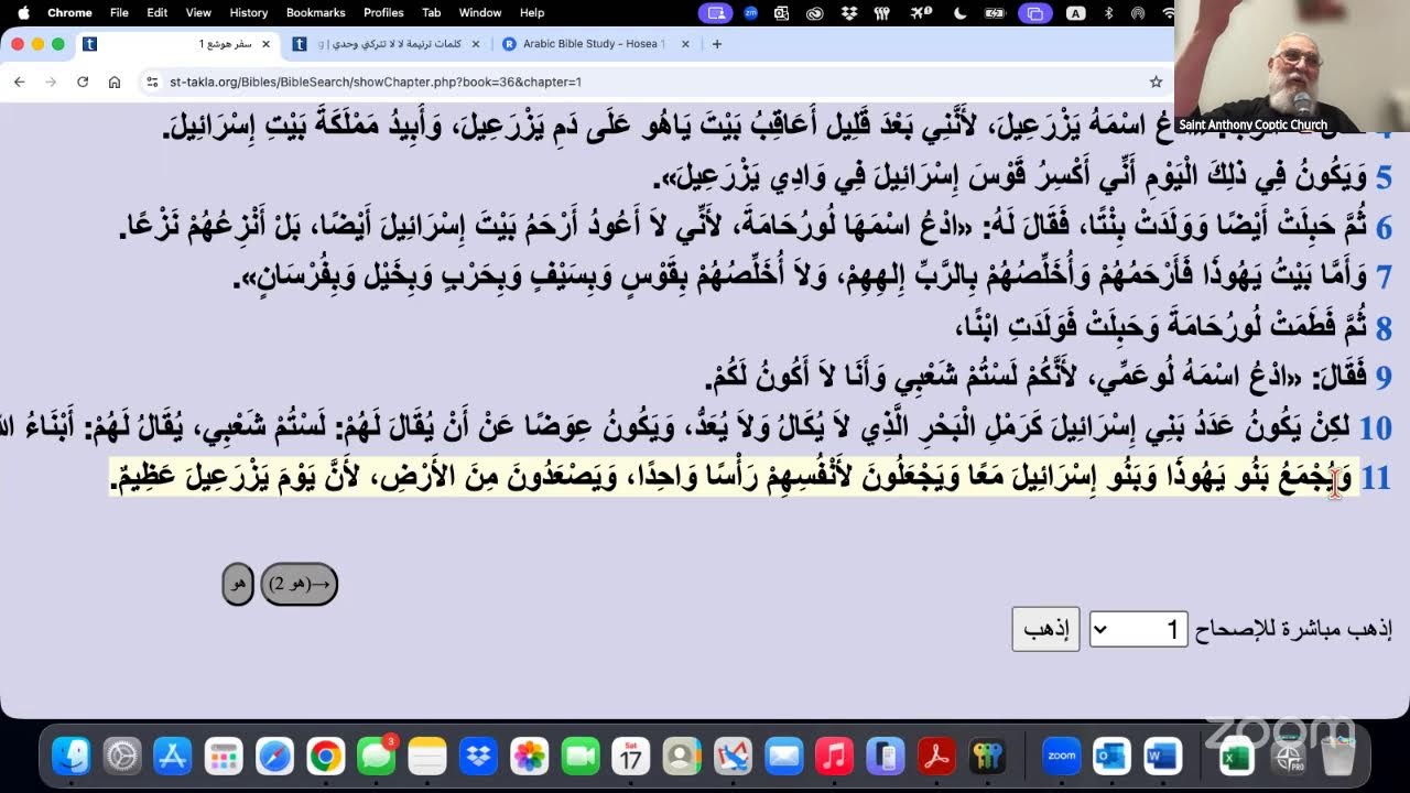 Arabic Bible Study - Hosea 1 - 1/17/2026