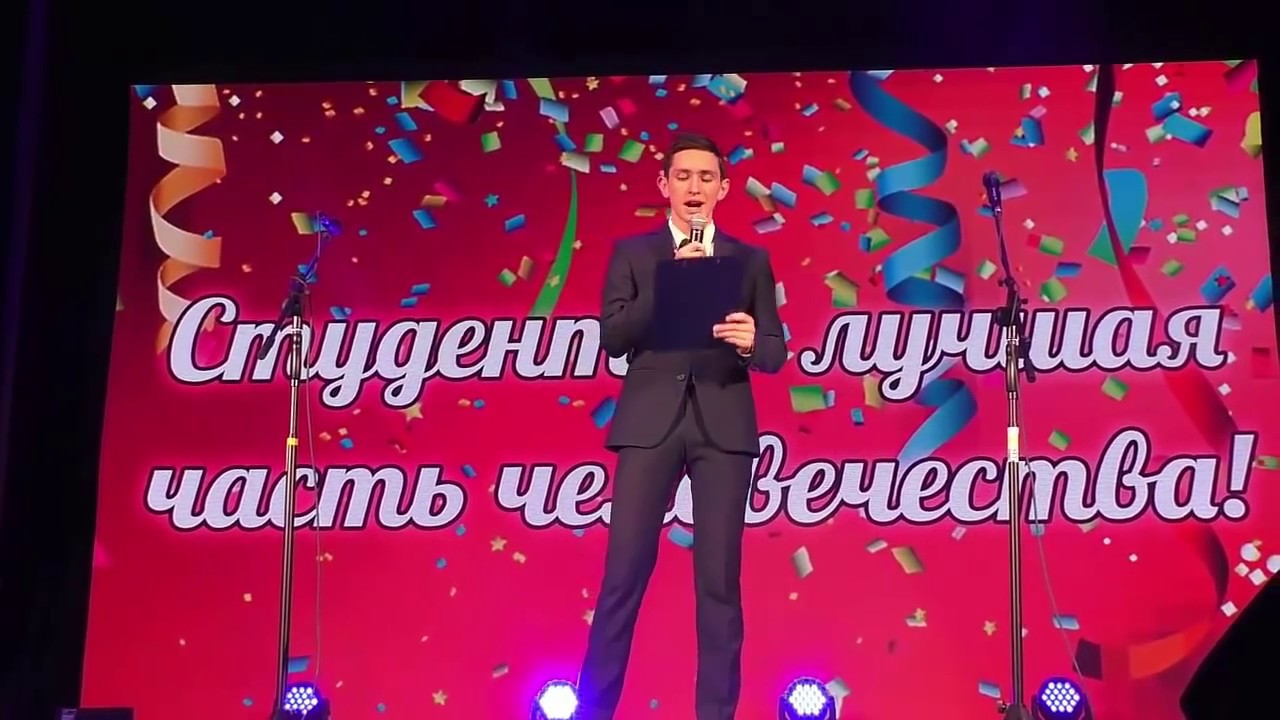 День студента – 2019