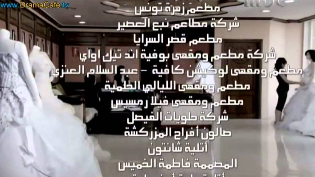 كليب النهاية لمسلسل شر النفوس 2