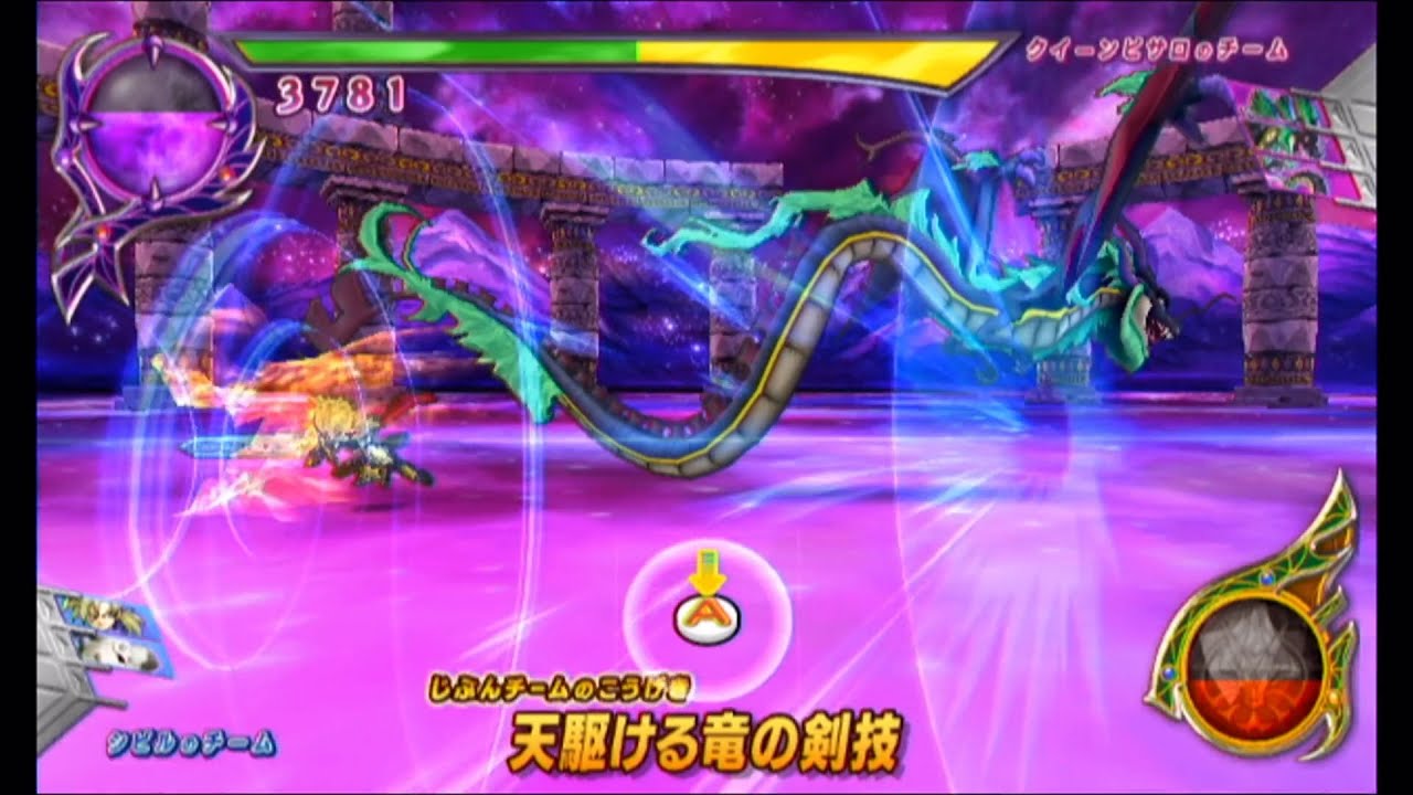 【DQMBV】勇者専用ワザ集