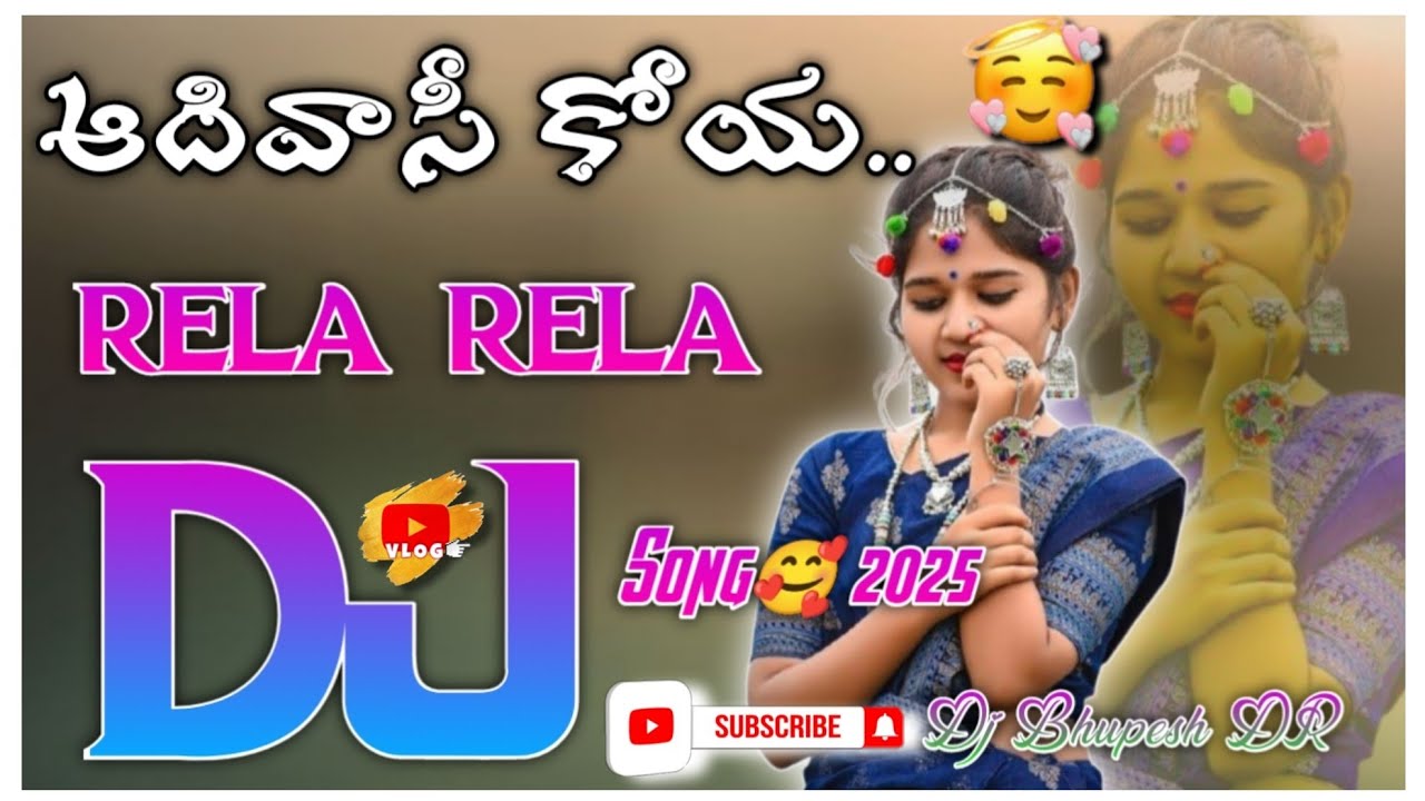 2026 KALLU_ELLE_NANO_KALLU_ELLE_కొమ్మ కోయ____DJ SONG కోయ_సాంగ్_-_2025_DJ_SONG_DJ_BHUPESH_DR👌🔰😍