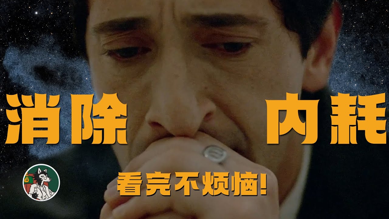 如何消除内耗根源 #独立思考 #内耗 #自洽 #心理学 #思考