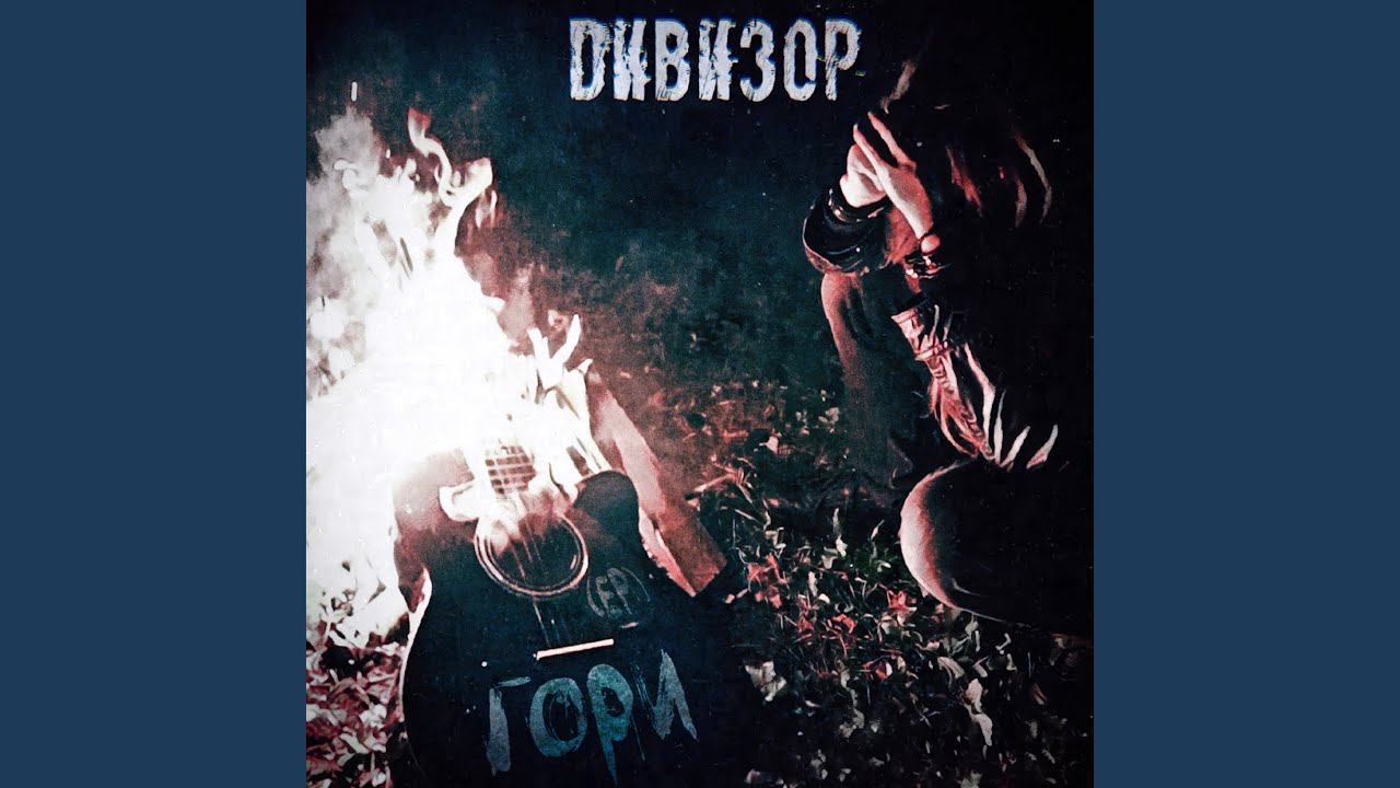 Напалм