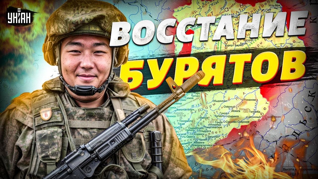 Бурятия НА ВЫХОД! Путин начал развал России. Возрождение независимого народа | Крах недоимперии