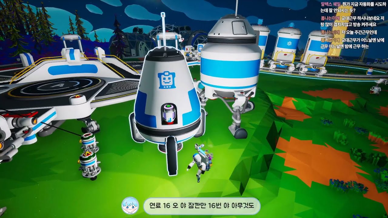 오늘 할 게임은 아스트로니어 (ASTRONEER) Live 2026.01.20