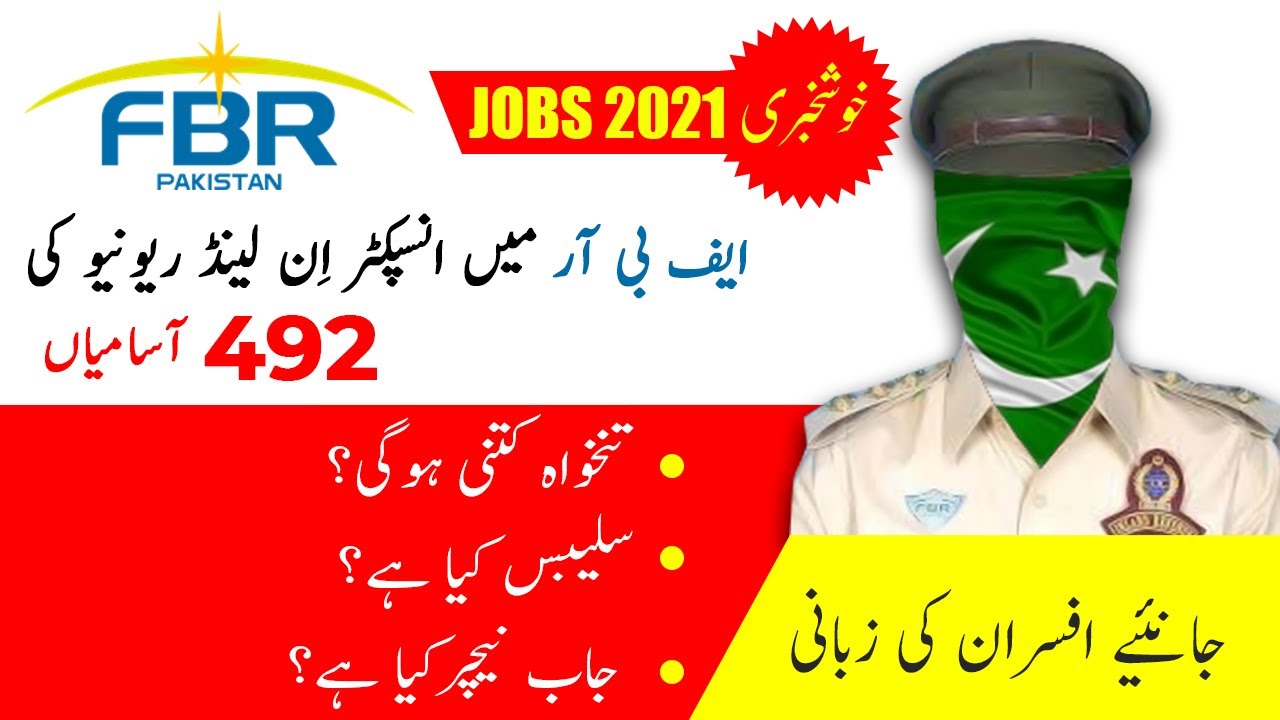 Inspector Inland Revenue Salary | Inspector inland revenue job Description | Syllabus | Study River