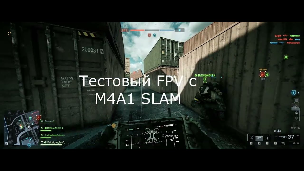 FPV дрон с M4A1 SLAM в Battlefield 6