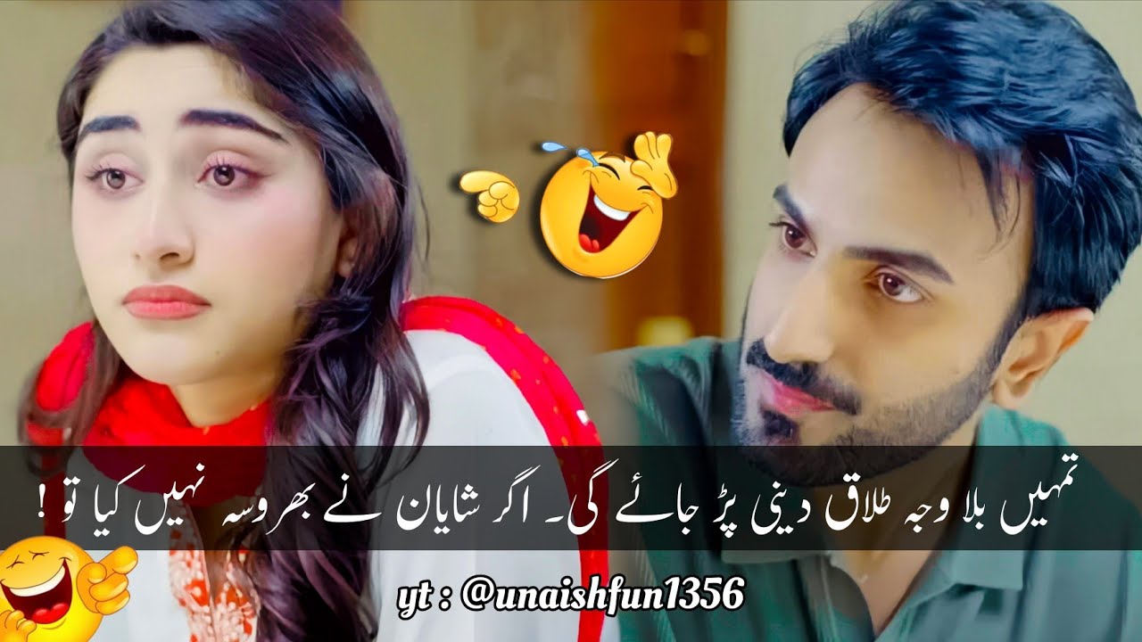 New Viral Funny Video 🤣 | Most Funny Videos 😆 | Funny Pakistani Drama #funny #funnymemes #funnyvideo