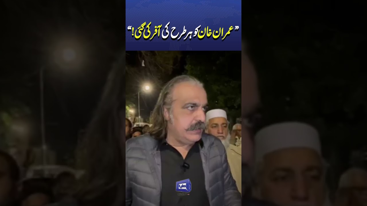 Imran Khan Ne Offers Thukra Di! Ali Amin Gandapur Big Claims | Media Talk #trendingnow #newsshorts