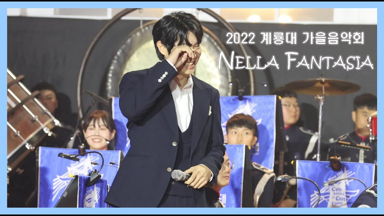 Nella Fantasia 손태진 (22.10.27)