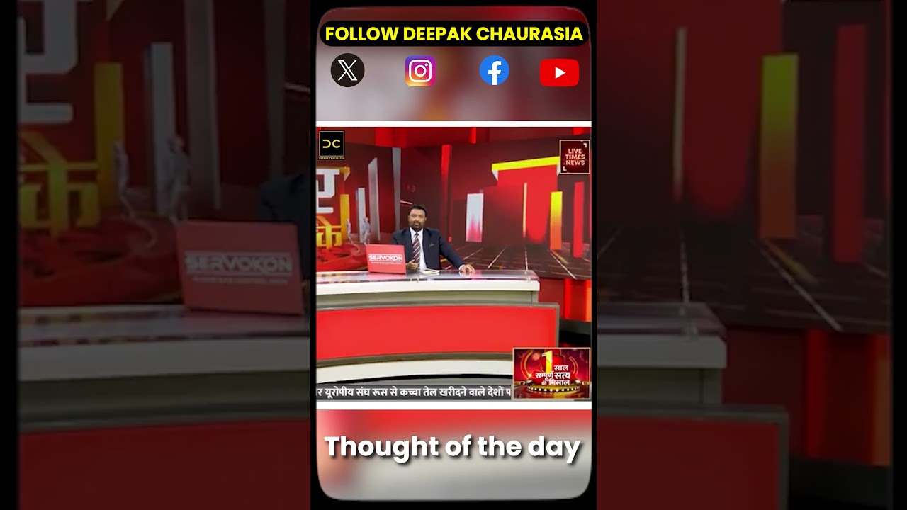 Thought of the day with Deepak Chauarsia