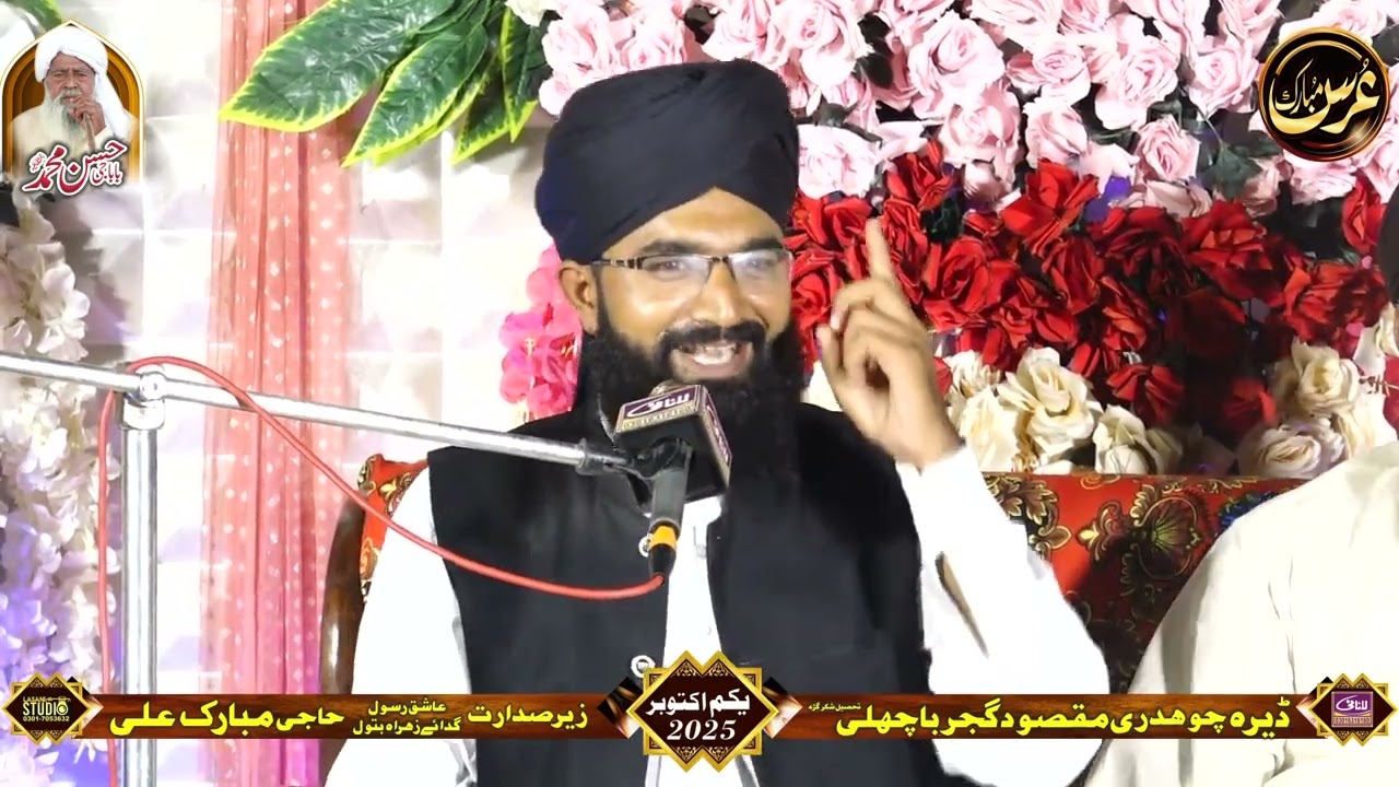 Allama Maulana Qari Kamran siallvi