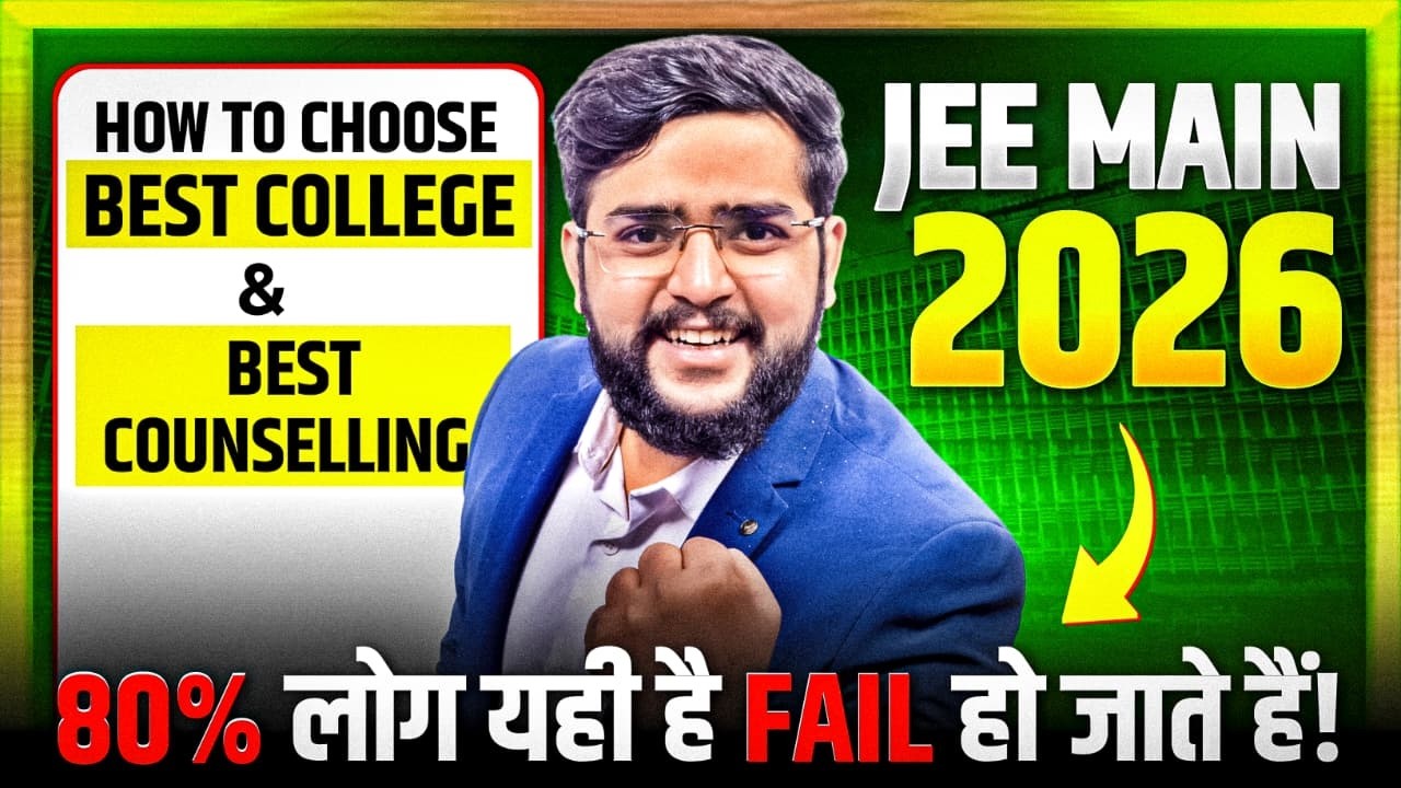 How to Choose Best College | Which Counselling is Best for You | Govt vs Private | NAAC, NBA, ROI