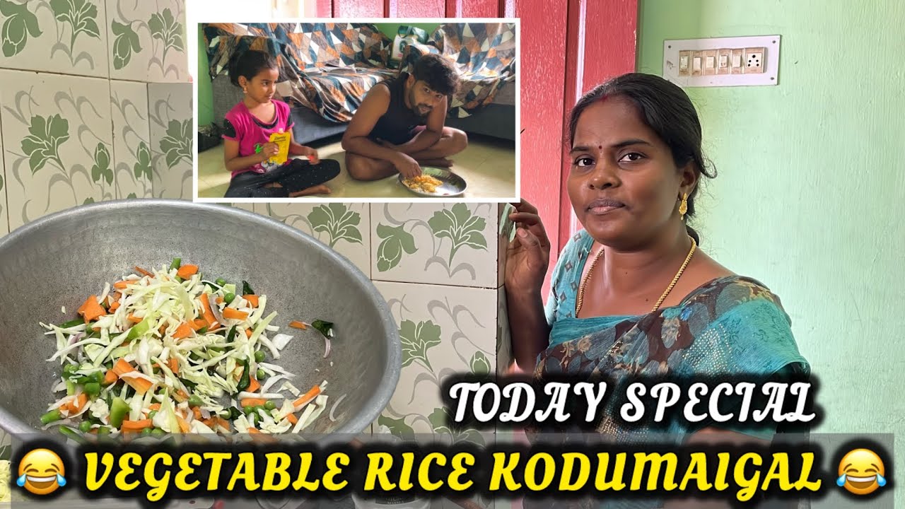 Today எங்க வீட்டுல vegrice special | #vlog  #funny #family #cooking | @ammuarasan