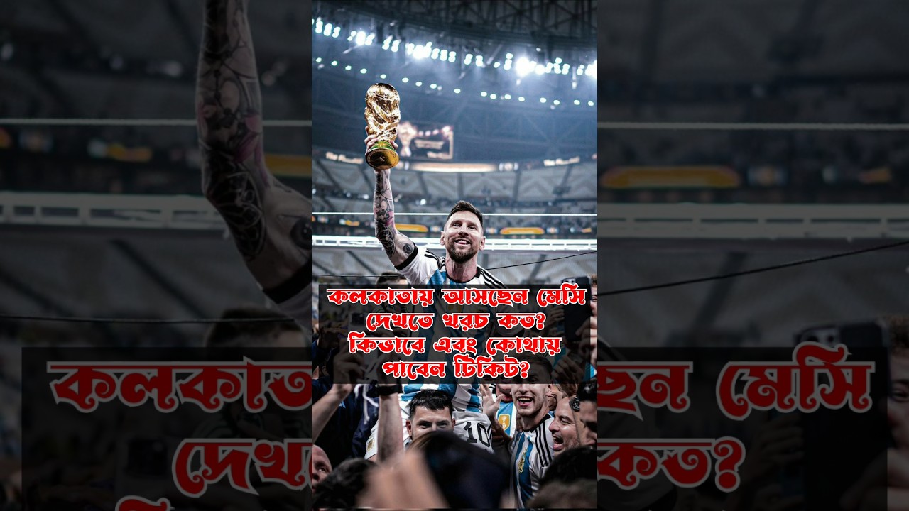 messi Kolkata | messi india | messi tickets 