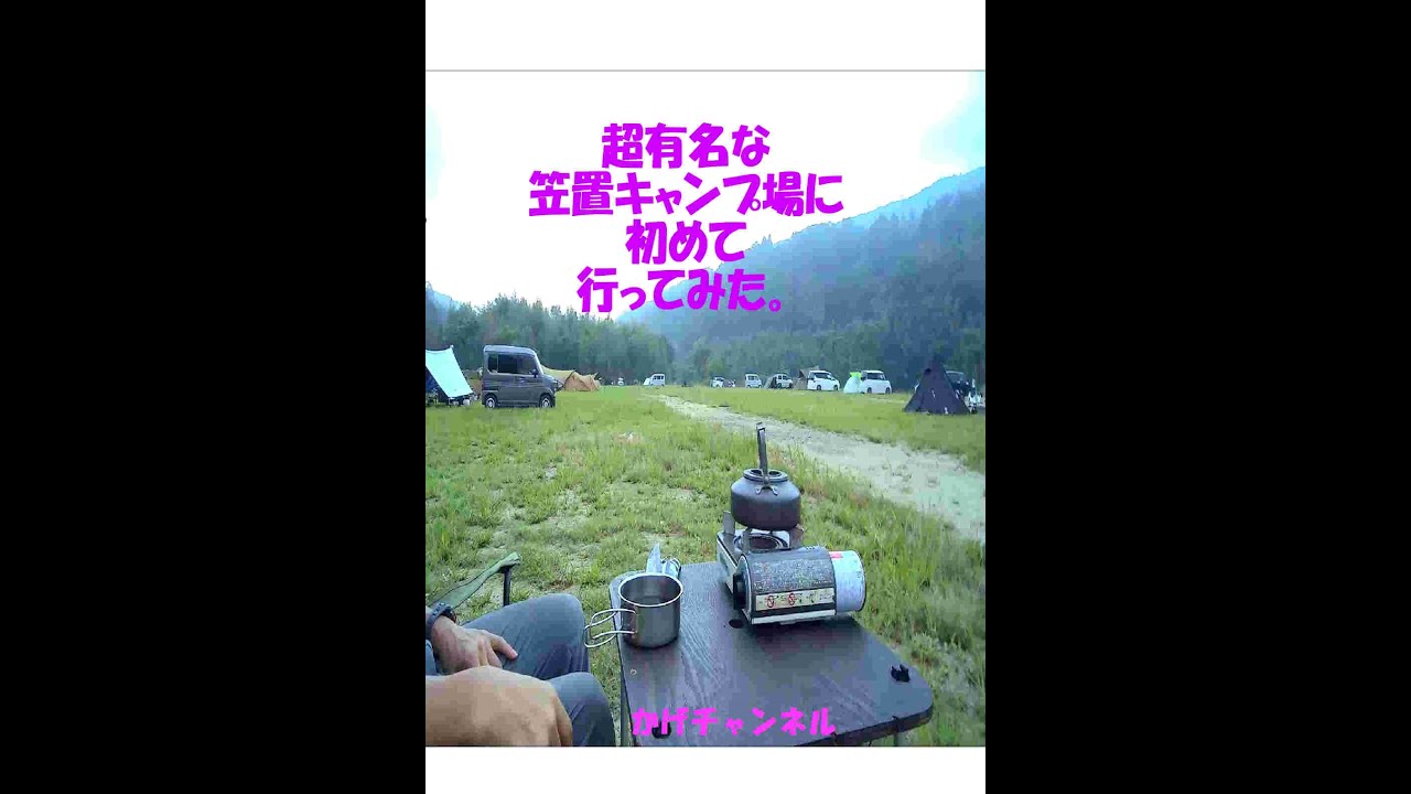 笠置キャンプ場で軽トラキャンプ。