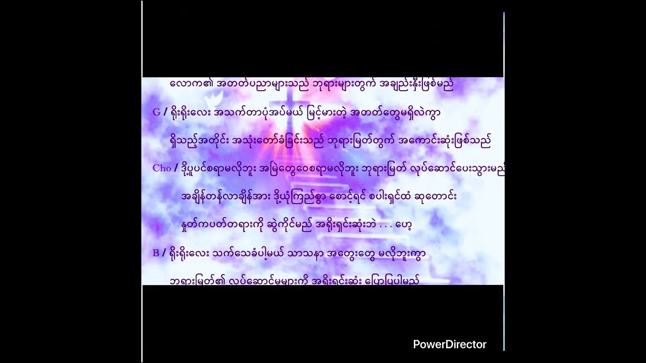 Yo Yo Lin ( ရိုးရိုးလေး )