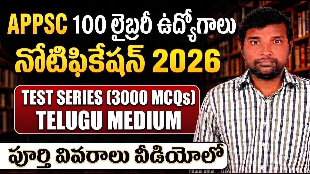APPSC 100 LIBRARY JOBS 2026 TEST SERIES IN TELUGU MEDIUM || APPSC LIBRARY JOBS 2026 3000 MCQS