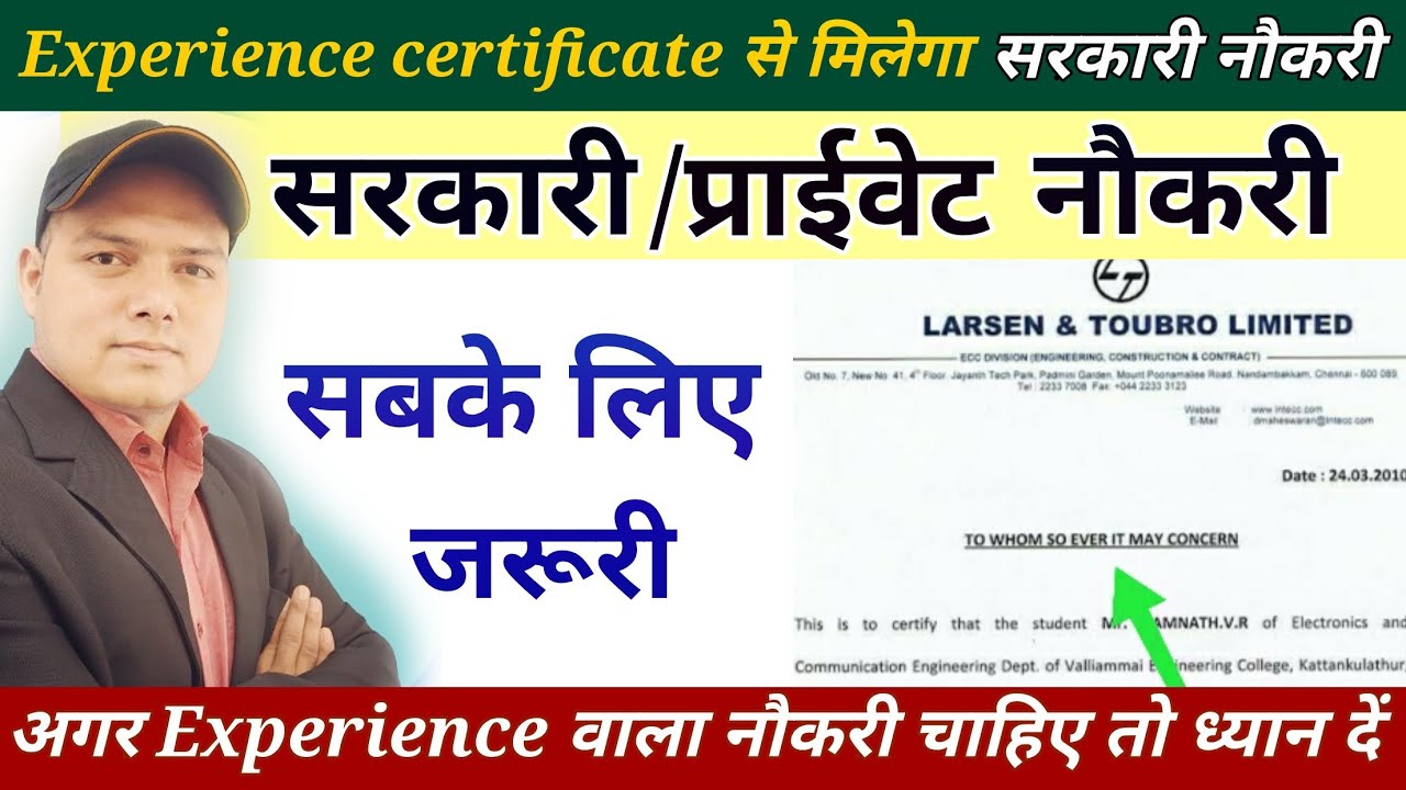 Experience Certificate Format || Important For Sarkari naukari / Private Naukari || Job Recruitment
