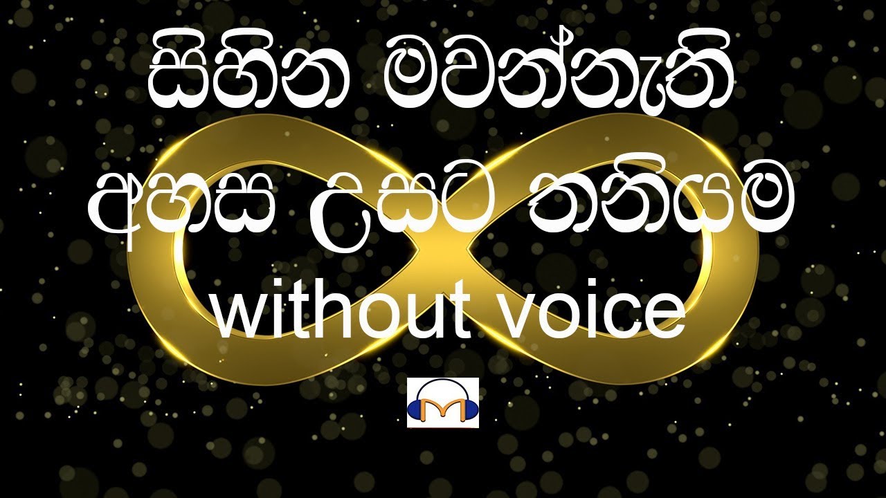 Ananthayata Yanawamai Karaoke Senaka Batagoda (without voice)