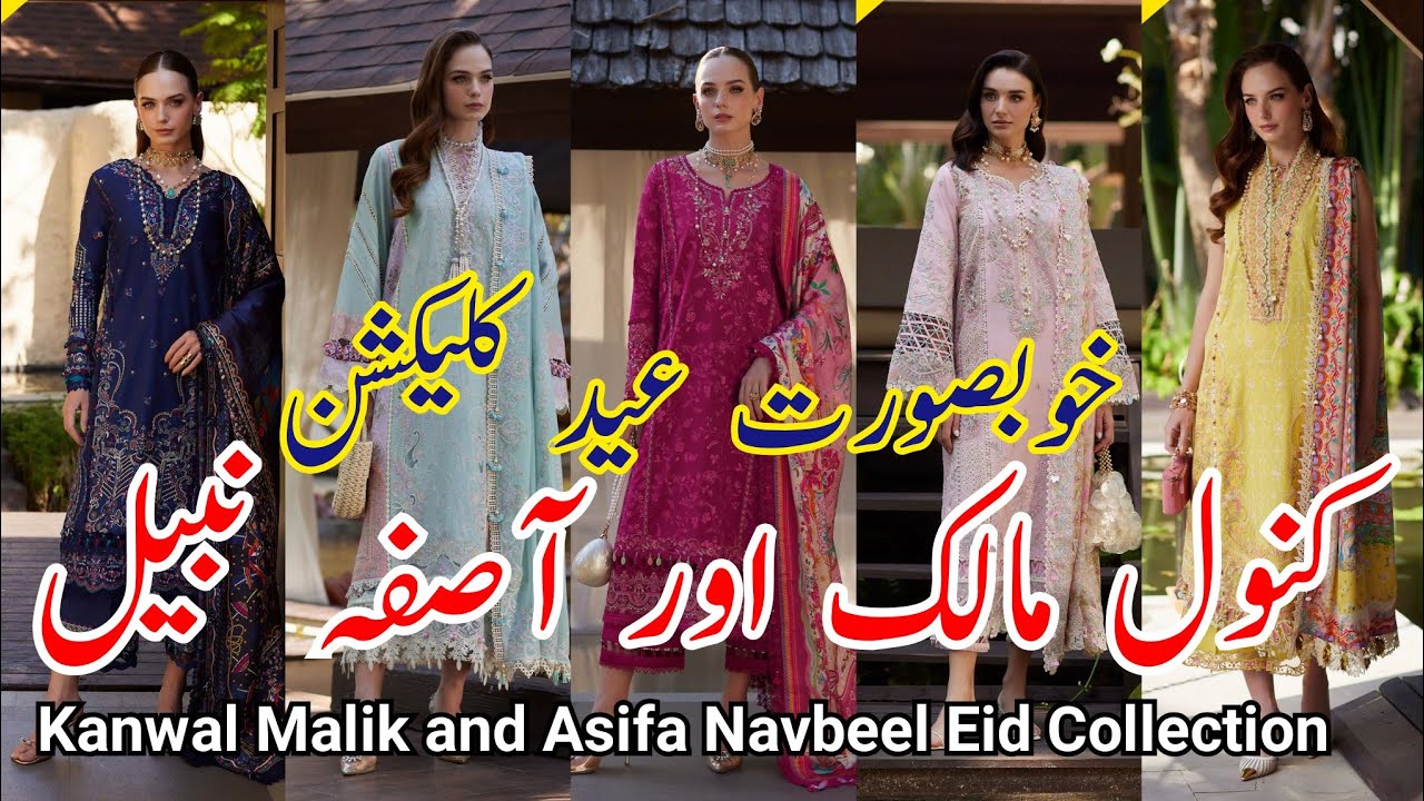 Asifa Nabeel / Kanwal Malik Latest Eid Luxury Lawn Collection 2026 #asifanabeel #kanwalmalik