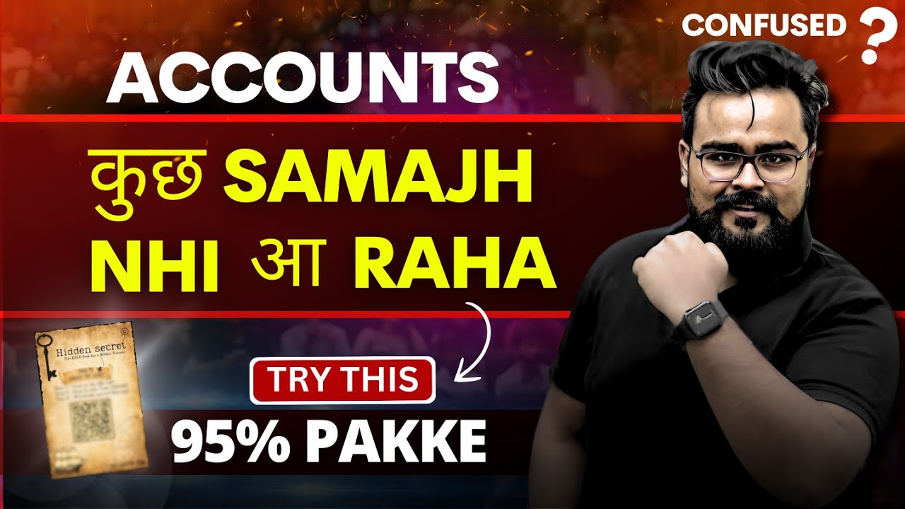 Confused ? ACCOUNTS kuch Samajh nhi aa raha ? Class 12 Board exam